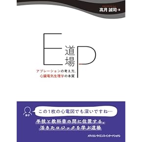 新不整脈学   /南江堂/井上博（循環器内科学）（単行本） 不整脈学: 書籍／南江堂